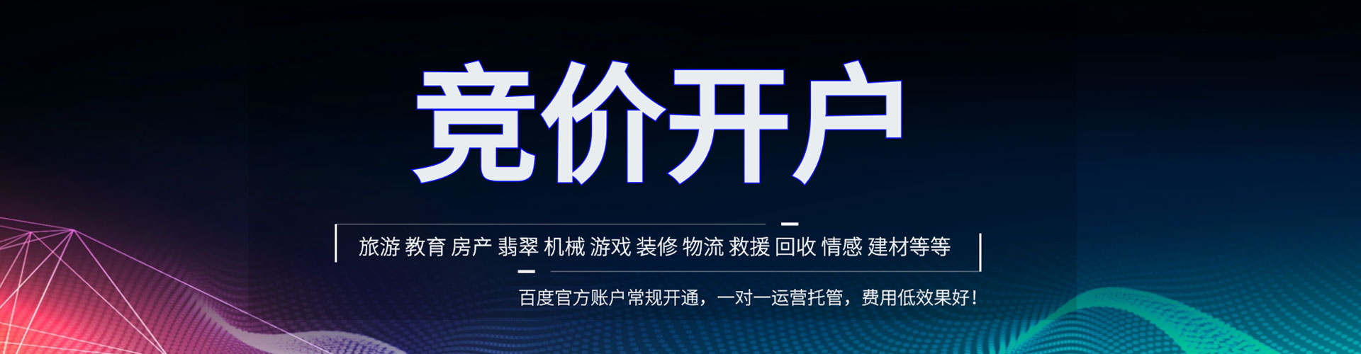云冈百度开户高返点